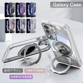 GALAXY s25 Ultra ケース galaxy s25 ケース galaxy s24 ケース galaxy s24 ultra ケース Galaxy カバー s24 galaxy S23 ケース samsung galaxy s23 ultra Galaxy s24 fe ケース magsafe マグセーフ クリア クリアケース ハードケース スマホケース スタンド リング 耐衝撃