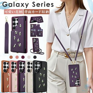 galaxy s25 edge ケース galaxy s25 ultra ケース galaxy s25ウルトラ galaxy s24 ultra galaxy s23 ultra GALAXY S24 FE ケース カバー スマホケース 刺繍 チューリップ 花柄 かわいい 背面カードケース 背面カード 背面