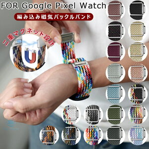 �O�[�O�� google pixel watch 4 �o���h �X�}�[�g�E�H�b�` Google Pixel Watch 4 �o���h google pixel watch 3 41mm 45mm �o���h Google Pixel watch4 Watch3 watch2 Watch �o���h Google Pixel Watch 2 �o���h �x���g �����o���h �}�O