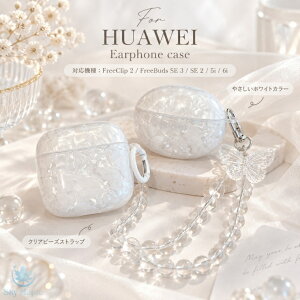 HUAWEI FreeClip 2 �P�[�X HUAWEI FreeBuds SE 3 �P�[�X HUAWEI FreeBuds SE 2 FreeBuds 5i 6i �t�@�[�E�F�C �t���[�N���b�v2 �t���[�o�b�Y SE 3 SE 2 5i 6i �P�[�X �J�o�[ ���C�����X�C���z���P�[�X IMD���H �ی�P�[�X 