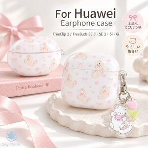 HUAWEI FreeClip 2 �P�[�X HUAWEI FreeBuds SE 3 �P�[�X HUAWEI FreeBuds SE 2 FreeBuds 5i 6i �t�@�[�E�F�C �t���[�N���b�v2 �t���[�o�b�Y SE 3 SE 2 5i 6i �P�[�X �J�o�[ ���C�����X�C���z���P�[�X IMD���H �ی�P�[�X 