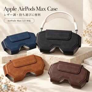 airpods max �P�[�X �G�A�|�b�Y�}�b�N�X airpods max airpods max 2 �P�[�X �J�o�[ �w�b�h�z���P�[�X �ی�J�o�[ PU���U�[ ������� �V���v�� ���h�~ ����h�~ �ϏՌ� �S�ʕی� �y�� �����^�ѕ֗� ���[�P