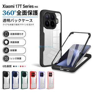 Xiaomi 17T Pro �P�[�X Xiaomi 17T �P�[�X ��ʕی�t�B�����J�o�[�t�� Xiaomi 17T Pro �J�o�[ xiaomi 17t pro �ی�P�[�X �w�� ���� XIAOMI 17T PRO �X�}�z�P�[�X �ϏՌ� Xiaomi 17T Pro �ی�J�o�[ �S�ʕی� ��d�\��
