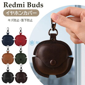 Redmi Buds 8 Lite / 6 Lite / 6 Pro イヤホンカバー レザー調 Redmi Buds 8 Lite カバー レッドミー Buds 6 Lite ケース レッドミー バッズ エイト ライト キズ防止 落下防止 カラビナ付き 高級レザーレッドミー Buds 6 Pro イヤホンケース 精密フィット 装着簡単 衝撃吸収