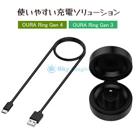 Oura Ring Gen4 充電器 Oura Ring Gen3 充電器 Oura Gen 4 スマートアクセサリー ワイヤレス充電ボックス 純正同等性能 充電ドック＆USB-Cケーブル付き スマートリング Oura Ring 4 互換性あり Oura Ring 3対応 USB-Cケーブル付き 高速充電ドック Ouraリング対応 過電流保護