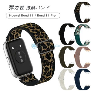 Huawei Band 11 �i�C�����o���h Huawei Band 11 huawei band11 pro �ւ��o���h �t�@�[�E�F�C �o���h 11 �L�k���G���X�e�B�b�N�o���h Huawei Band11/11Pro �����x���g �X���C�h�����\ �y�� �X�|�[�c �J�W���A�� 
