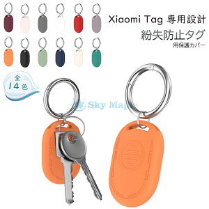 Xiaomi Tag �P�[�X �V���I�~ �^�O �P�[�X Xiaomi Tag BLE �J�o�[ Tag UWB �ی�P�[�X �V���I�~ Tag BLE/UWB �Ή� �V���v�� ������� �L�Y�h�~ �\�t�g�P�[�X ���P�[�V�����g���b�J�[ �ی�J�o�[ �V���R�� ��