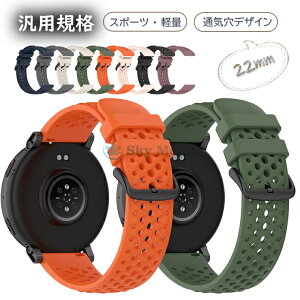 Amazfit Active Max �o���h 22mm �ėp �A�}�Y�t�B�b�g �A�N�e�B�u �}�b�N�X �V���R���X�|�[�c�o���h Oppo Watch X3 / Oneplus Watch4 / Huawei Watch GT Runner 2 �Ή� �ʋC���f�U�C�� �y�� �ϊ� �ʋC���f�U�C�� �J��