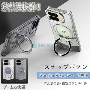 �y360�x��]�u���P�b�g�z �O�[�O�� google pixel 10 �P�[�X Pixel 10 Pro pixel 10 pro XL Pixel 9 Pro Pixel 9 Pro Fold Pixel 9 Pixel 9 Pro XL Pixel 8 Pro �P�[�X �����O�X�^���h �o���p�[�P�[�X �t���[�����X �`�^������ 