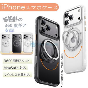 iphone 17 pro max �P�[�X iPhone17Pro �P�[�X iPhone 17e 17Pro 17 Air �P�[�X MagSafe 360° ��]�����O�X�^���h �ϏՌ� �A�C�t�H��17�v���}�b�N�X �X�}�z�P�[�X �����O �N���A / �}�b�g������ iPhone 17 �P�[�X ��