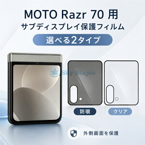MOTO Razr 70 �T�u�f�B�X�v���C�ی�t�B���� Motorola Razr 70 / Moto Razr 2026 �O����ʗp �h���� �N���A 2 �^�C�v �`�����h�~ Moto Razr70ultra �t�B���� �����K���X ��G��ǂ����g���[�� Razr 70 �t�B���� �T