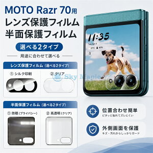 moto razr 70 ultra �����K���X�V�[�g MOTO Razr 70 �ی�t�B�����Z�b�g MOTO Razr 70 ��p �e 2 �^�C�v �I�ׂ� MOTO Razr 70 �Ή� �����Y + ���ʃt�B���� ���g���[�� ���Y�� 70 ���h�~ ������ �w��h�~ �C�A�[��