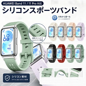 2 �{�܂Ƃߔ��������I Huawei Band 11 Pro ���v�o���h �t�@�[�E�F�C �o���h 11 �v�� �����o���h huawei band11 �o���hhuawei band11 �����x���g �t�@�[�E�F�C �o���h11 �t�@�[�E�F�C�o���h11�v�� �x���g �r��