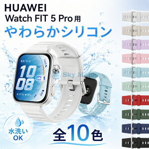 �Z�b�g�̔��IHuawei Watch Fit5 �����p�o���h HUAWEI WATCH FIT 5 Pro �Ή� �t�@�[�E�F�C �E�I�b�` �t�B�b�g5 �o���h �_�炩�� �\�t�g �����ւ� ������� �V���R���X�|�[�c�o���h �_�炩�� �ʋC�� ���̃f
