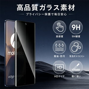 �����ȃZ�b�g�I Moto Edge 70 Pro �Ή� ���gedge70pro �ی�t�B���� ���g���[�� ���� ���g�G�b�W70 pro �K���X�t�C���� �v���C�o�V�[ �`�����h�~ �Z�b�g �t����ʕی�t�B���� ×1�{�J���������Y�ی�