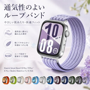 Xiaomi Smart Band 10 Pro �x���g �V���I�~�B �X�}�[�g�E�H�b�` �~�o���h10�v�� �~�o���h9�v�� �~�o���h8�v�� �����o���h redmi watch 6 �x���g Redmi Watch 6 / 5 / 4 �Ή� �V���I�~ �݊� �o���h �x���g �X�}�[