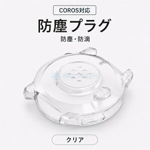 10�Z�b�g Coros PACE 2/APEX42mm /46mm �[�d���h�o�v���O ���v�_�X�g�v���O�J�o�[ 10 �h���V���R���ی�L���b�v�h�o COROS APEX42mm/46mm/PACE 2 �p���v�_�X�g�v���O�J�o�[ �E�H�b�`�o���h �[�d�|�[�g 10