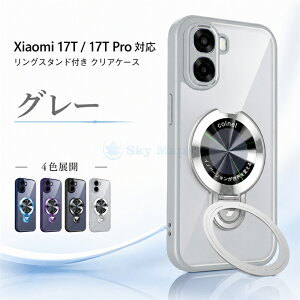 �V���I�~ Xiaomi 17T �P�[�X 17T Pro �J�o�[ �����O�t�� �X�^���h�@�\ Xiaomi 17T �P�[�X 17T Pro Xiaomi 17t �J�o�[ �V���I�~17T Pro �v�� �������� �V���I�~�[ �����₷�� �V���I�~ Xiaomi 17T �X�}�z�P�[�X 17T 