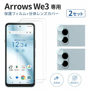 �V���� Arrows we3 �t�B���� �����Y�t�B���� Arrows We3 M09 �ی�t�B���� �����Y�ی� �A���[�Ywe3 �t�B���� �����K���X �A���[�Y We3 F-52G / FCG04 ��ʕی� �A���[�YWe3 �K���X�t�B���� ��U�h�~ 9H�d�x 