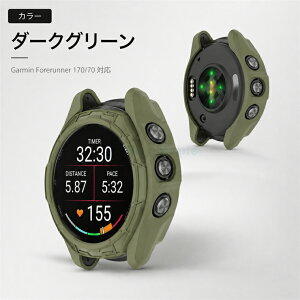 Garmin Forerunner 70 / 170 �p�P�[�X �\�t�g TPU�� �v���e�N�^�[�J�o�[ �K�[�~�� �t�H�A�����i�[ 70/170�ی�P�[�X �K�[�~�� Forerunner 70/170 �ی�P�[�X �X�|�[�c�E�H�b�` �ی�J�o�[ ���� �Ռ��z�� �S��