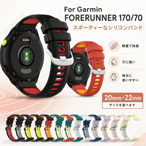 Garmin Forerunner 70/170 �ւ��x���g GARMIN�Ή��p Forerunner 70 / Forerunner 170 �Ή��p �����o���h �X�|�[�c�X�g���b�v ���v�o���h �V���R���� 22MM 20mm �_�炩�� �ʋC ���t���ȒP �K�[�~�� �X�}�[�g�E�H