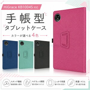 �V�o��IHiGrace KB1004S �P�[�X HiGrace �^�u���b�g 10 �C���` �Ή� �p�̃P�[�X PU���U�[�J�o�[ �X�^���h�\ HiGrace �^�u���b�g 10�C���` Android16 �p�ی�P�[�X HiGrace HGCKB1004S/KB1004S ��p�P�[�X �Ռ��z