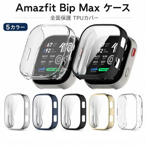 Amazfit Bip Max �P�[�X �J�o�[ �S�ʕی� Amazfit Bip Max �A�}�Y�t�B�b�g �r�b�v �}�b�N�X �X�}�[�g�E�H�b�` TPU�J�o�[ Amazfit �X�}�[�g�E�H�b�` �ی�J�o�[ �t���ی� ��ʕی� ���h�~ ����h�~ ���삵