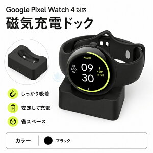 Google Pixel Watch 5 �[�d�� google pixel watch 4 41mm ���C�[�d�h�b�N �[�d�X�^���h ����[�d �ȃX�y�[�X �X�}�[�g�E�H�b�` �O�[�O�� �s�N�Z�� �E�H�b�`5 �}���[�d Google Pixel Watch 4 �[�d Tyep-C �O�[�O���E
