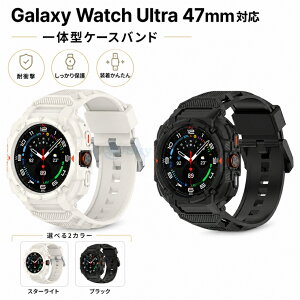 Galaxy Watch Ultra2 �o���h Galaxy Watch Ultra 47mm �P�[�X�o���h ��̌^ Galaxy Watch Ultra 2025 �o���h �ی�P�[�X�t�� �����x���g Galaxy Watch Ultra �o���h �ʋC �r���v ���h�~ �X�g���b�v �M�����N�V�[�E�H�b