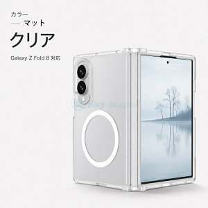 Samsung Z Fold 8 Ultra �P�[�X Galaxy Z Fold 8 Ultra �P�[�X Galaxy Z Fold 8 �P�[�X ������ �}�b�g �M�����N�V�[z fold 8 ultra/8 �P�[�X ���炳���G�� �N���A�}�b�g �M�����N�V�[ z fold8 �J�o�[ ���^ �y�� �w��