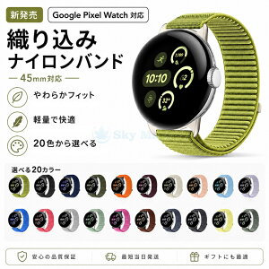 Google pixel watch 5 �o���h �i�C���� ���b�V�� �ʋC Google pixel watch5 45MM �����x���g �ւ��x���g �X�}�[�g�E�H�b�` �O�[�O�� �s�N�Z�� �E�I�b�`5 �����o���h �W�b�N�e�[�v �r���v Google pixel watch5 ��