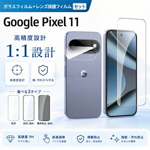 google Pixel pro XL �t���ی�t�B���� Google Pixel11pro�t�C���� Google 11 �p �K���X�t�B����+�J�����t�B���� �O�[�O���s�N�Z��11 pro �ی�t�B���� �w��h�~ �S�ʕی� GooglePixel11 �K���X�t�B���� �S�ʋz