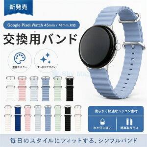 Google Pixel Watch 5 �o���h �O�[�O�� �s�N�Z�� �E�H�b�` 5 4 3 2 1 �����o���h 45mm �����o���h google pixel watch4�x���g ����t���ɂ��� Google Pixel Watch5 41mm �x���g �s�N�Z�� �E�H�b�`5 45mm ���ւ� ���i�� 