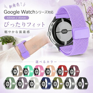 Google Pixel Watch 5 41mm/45mm �o���h �O�[�O�� �s�N�Z�� �E�I�b�`5 �����o���h �i�C���� ���b�V�� �ʋC Google pixel watch5 45MM �����x���g �ւ��x���g �X�}�[�g�E�H�b�` �W�b�N�e�[�v �r���v Google pixel wa