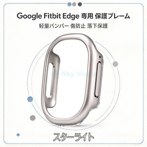���������IFitbit Edge ��p�ی�o���p�[ Google�t�B�b�g�l�X�g���b�J�[ google fitbit edge �P�[�X �O�[�O�� �t�B�b�g�r�b�g �G�b�W �ی�t���[�� Google Fitbit Edge ��p�ی�P�[�X �o���p�[�t���[�� PC�f