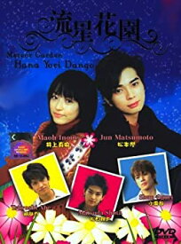 【中古】【輸入品・未使用】Hana Yori Dango 1 / Boys Over Flowers 1 Japanese Drama 3DVD%カンマ% Digipak Boxset%カンマ% NTSC All Region