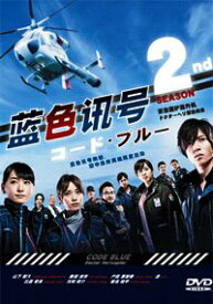 【中古】【輸入品・未使用】Code Blue 2 Japanese Tv Drama Dvd with English Sub (Digipak Package) NTSC All region