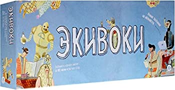 Ekivoki:ロシアボードゲーム
