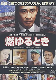 【中古】【輸入品・未使用】燃ゆるとき [DVD]