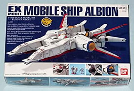 【中古】【輸入品・未使用】EXモデル 1/1700 モビルシップ アルビオン (機動戦士ガンダム0083 STARDUST MEMORY)