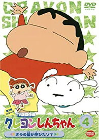 【中古】【輸入品・未使用】クレヨンしんちゃん TV版傑作選 第3期シリーズ 4 [DVD]