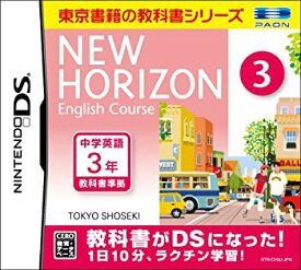 【中古】【輸入品・未使用】ニューホライズン イングリッシュコース 3 DS