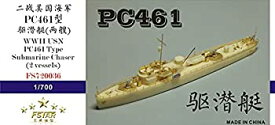 【中古】【輸入品・未使用】ファイブスターモデル 1/700 第二次世界大戦 アメリカ海軍 PC-461級駆潜艇 2隻セット レジンキット FSM720036