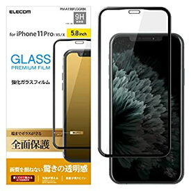 【中古】【輸入品・未使用】エレコム iPhone 11 Pro/iPhone XS/iPhone X 強化ガラス フィルム 全面保護 0.33mm [画質を損ねない、驚きの透明感] ブラック PM-A19BFLGGRBK