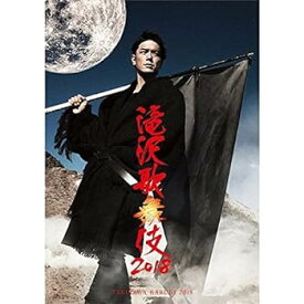 【中古】【良い】滝沢歌舞伎2018(DVD2枚組)(通常盤)
