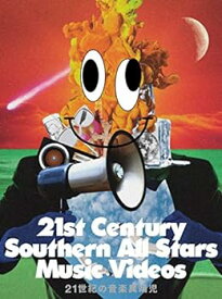 【中古】【良い】21世紀の音楽異端児 (21st Century Southern All Stars Music Videos) [DVD] (通常盤)