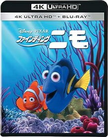 【中古】【良い】ファインディング・ニモ 4K UHD [4K ULTRA HD+ブルーレイ] [Blu-ray]