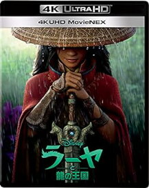 【中古】【良い】ラーヤと龍の王国 4K UHD MovieNEX [4K ULTRA HD+ブルーレイ+デジタルコピー+MovieNEXワールド] [Blu-ray]