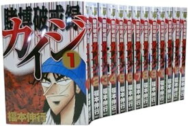 【中古】【良い】賭博破戒録カイジ 全13巻 完結コミックセット(ヤングマガジンコミックス)