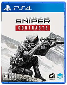 【中古】【良い】Sniper Ghost Warrior Contracts - PS4 【CEROレーティング「Z」】